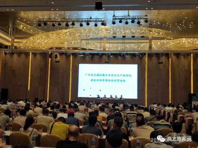 商之旅 | 貫徹落實(shí)《交通運(yùn)輸安全生產(chǎn)標(biāo)準(zhǔn)化管理辦法》，讓安全銘記于心！