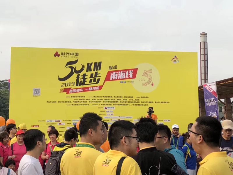 “美麗佛山，一路前行”，商之旅客運(yùn)為2019佛山50公里徒步助力！