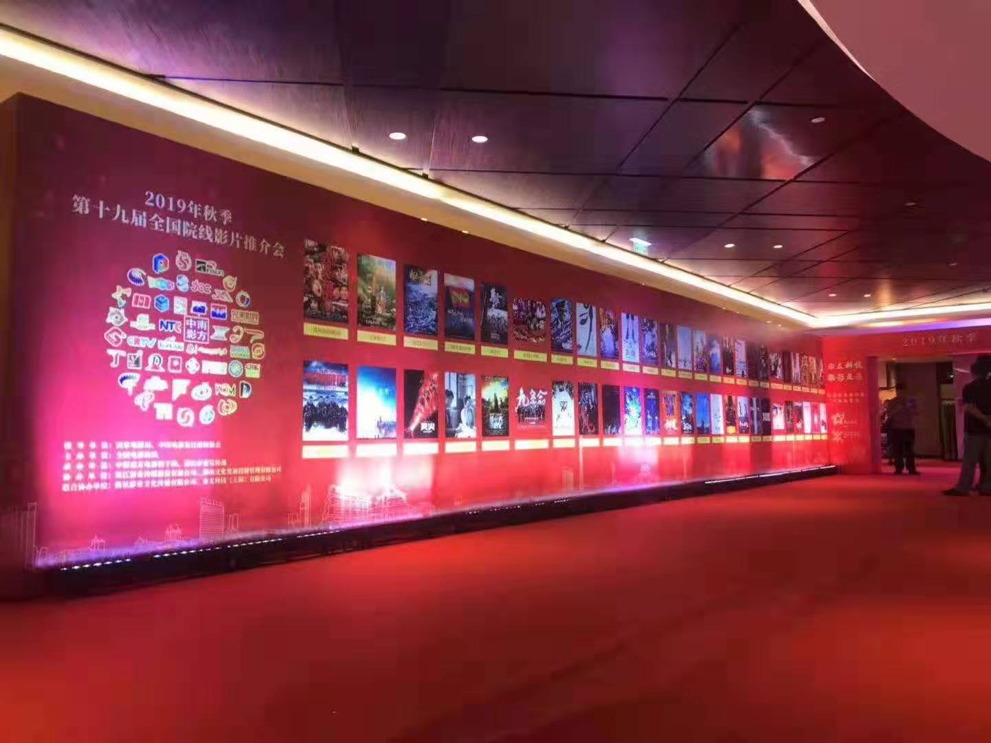 商之旅活動(dòng)丨商之旅客運(yùn)為第十九屆全國(guó)院線(xiàn)影片推介會(huì)助力！ 