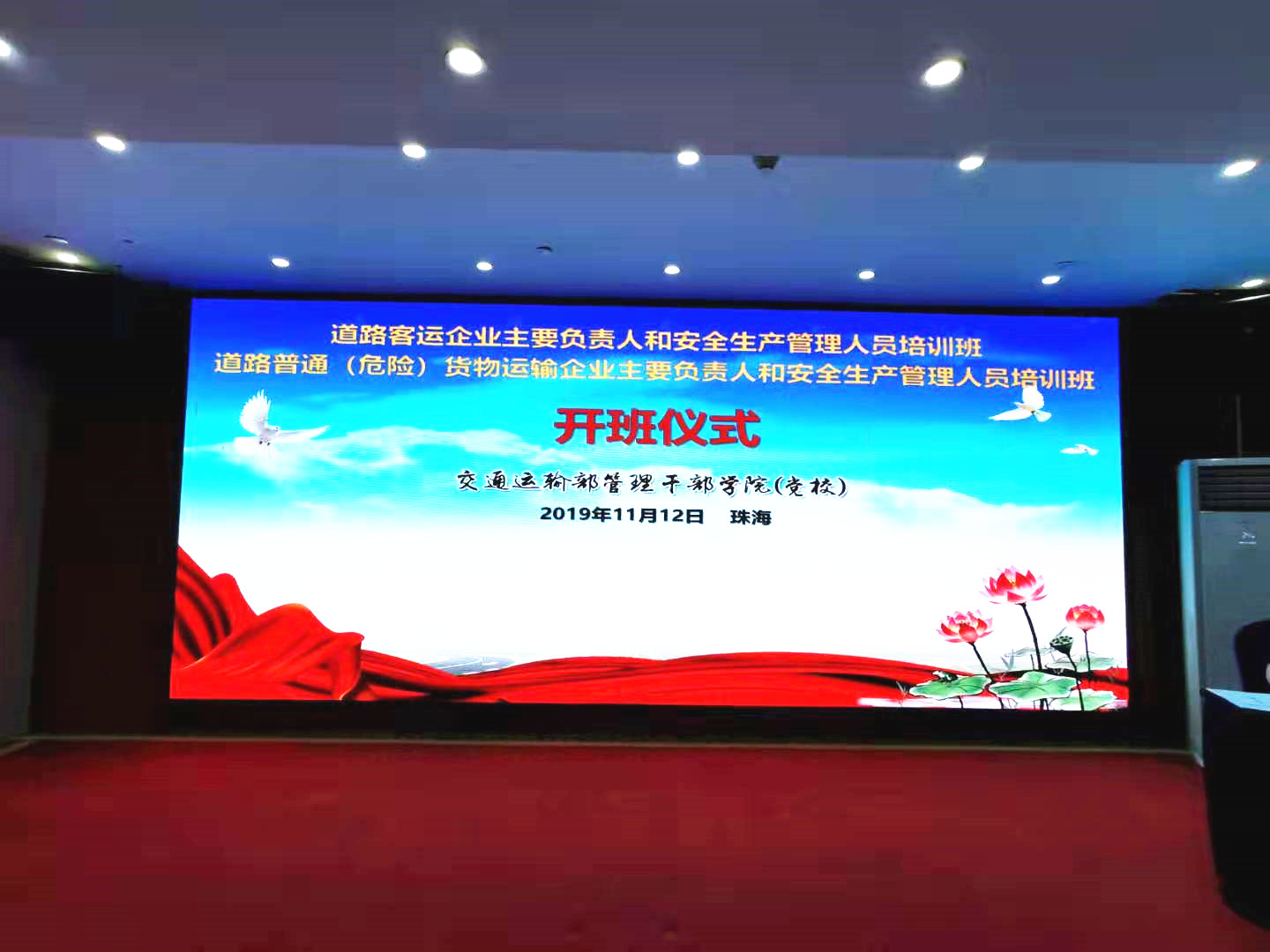 商之旅客運丨積極參與《道路客運企業(yè)培訓班》，以學習領航、踐行安全使命！