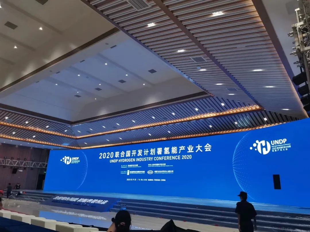 商之旅活動丨2020聯(lián)合國開發(fā)計劃署氫能產(chǎn)業(yè)大會接送任務順利完成！