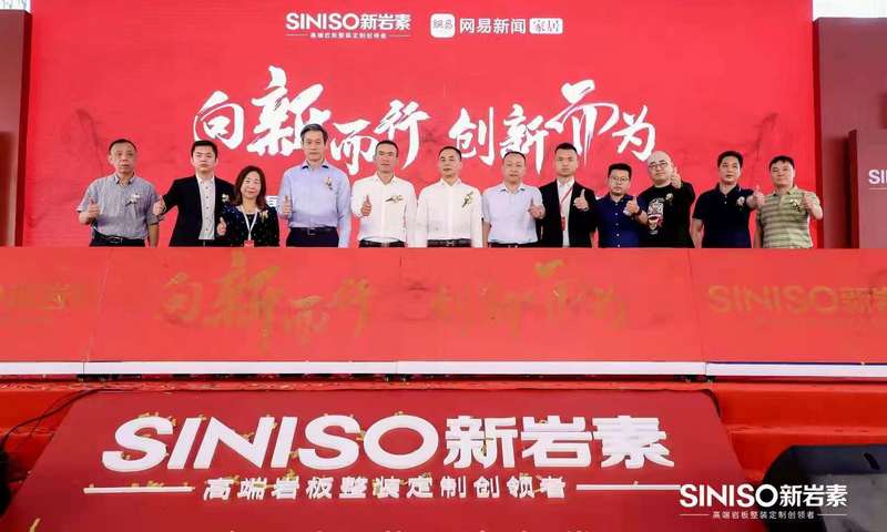 商之旅活動 | 新巖素家居總部落成盛典暨2021戰(zhàn)略發(fā)布會接送活動順利完成！